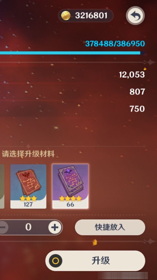 YSMK35825原神账号详情图8