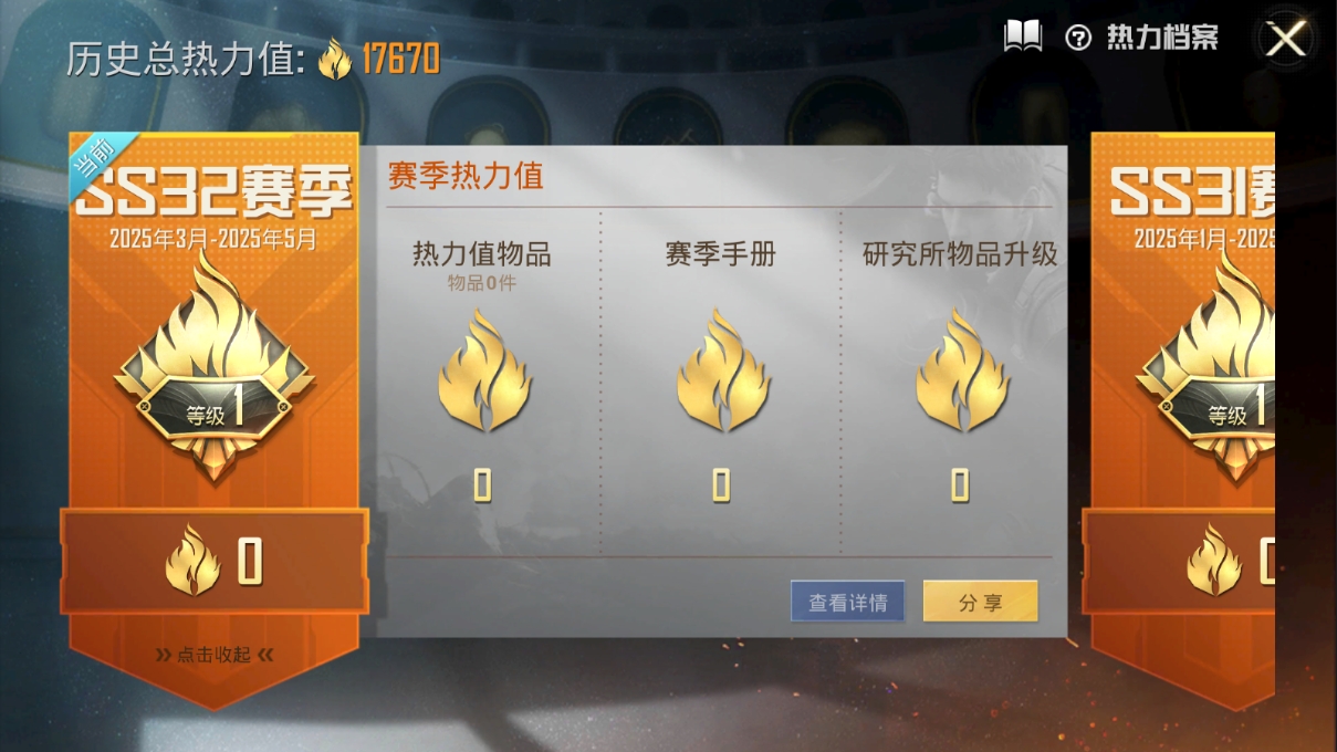 HPQM3389814和平精英账号详情图22 HPQM3389814和平精英账号详情图22