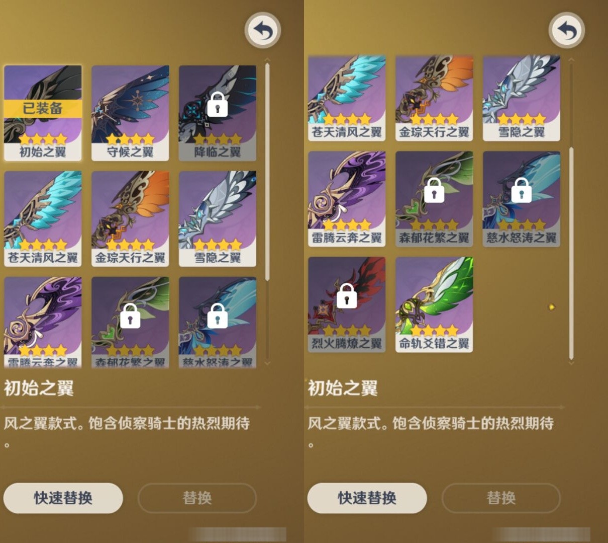 YSMK35810原神账号详情图8 YSMK35810原神账号详情图8