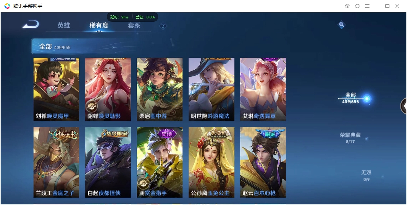 WZCMW3325278王者荣耀账号详情图17