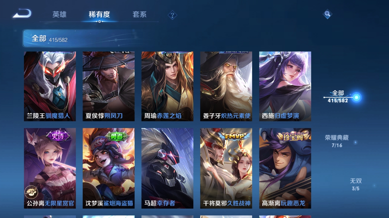 WZQM3371366王者荣耀账号详情图40 WZQM3371366王者荣耀账号详情图40