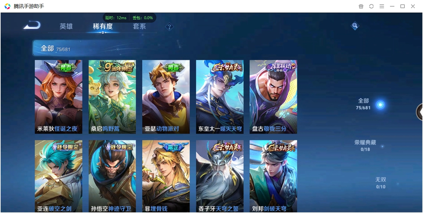 WZCMW3325243王者荣耀账号详情图6