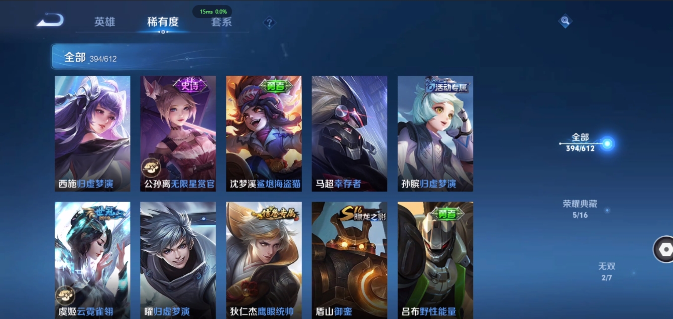 WZQM3371367王者荣耀账号详情图27 WZQM3371367王者荣耀账号详情图27