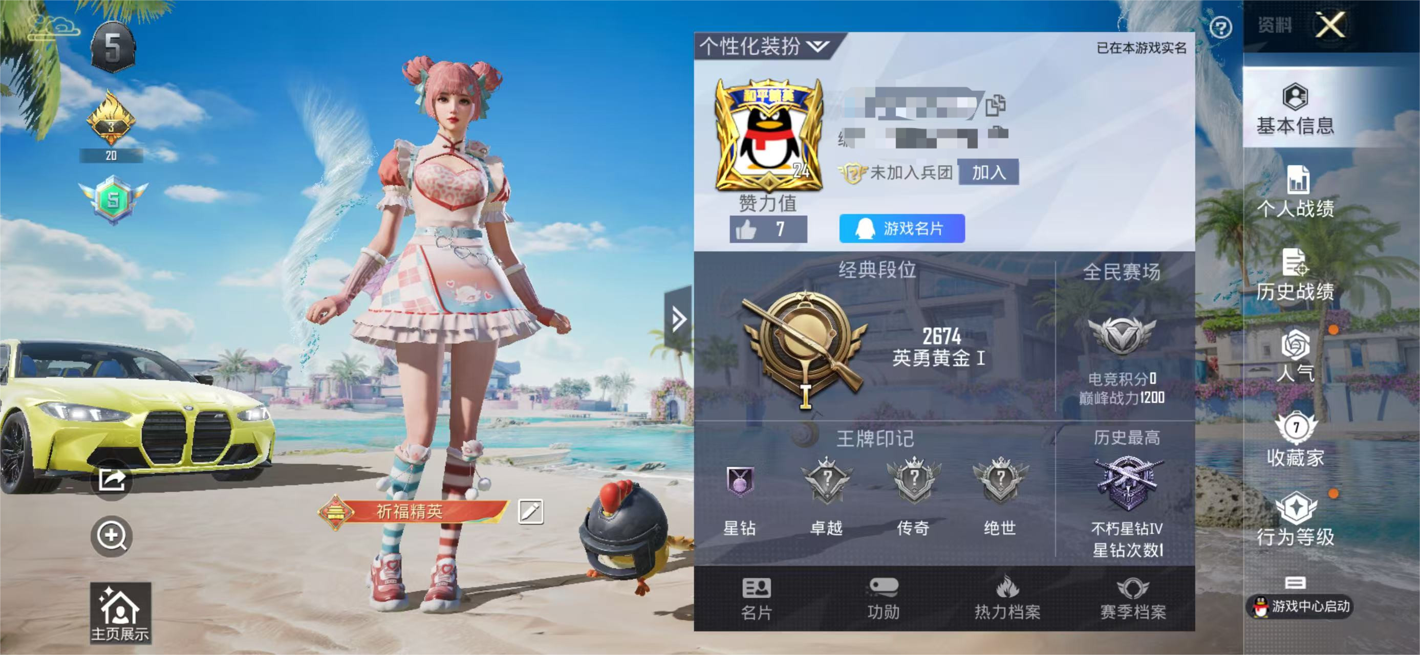 HPSJ3282348和平精英账号详情图2 HPSJ3282348和平精英账号详情图2