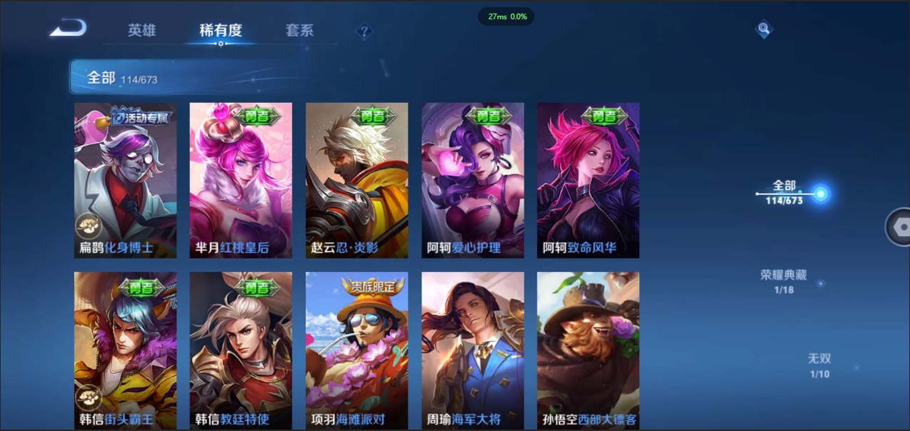 WZCMW3325269王者荣耀账号详情图16