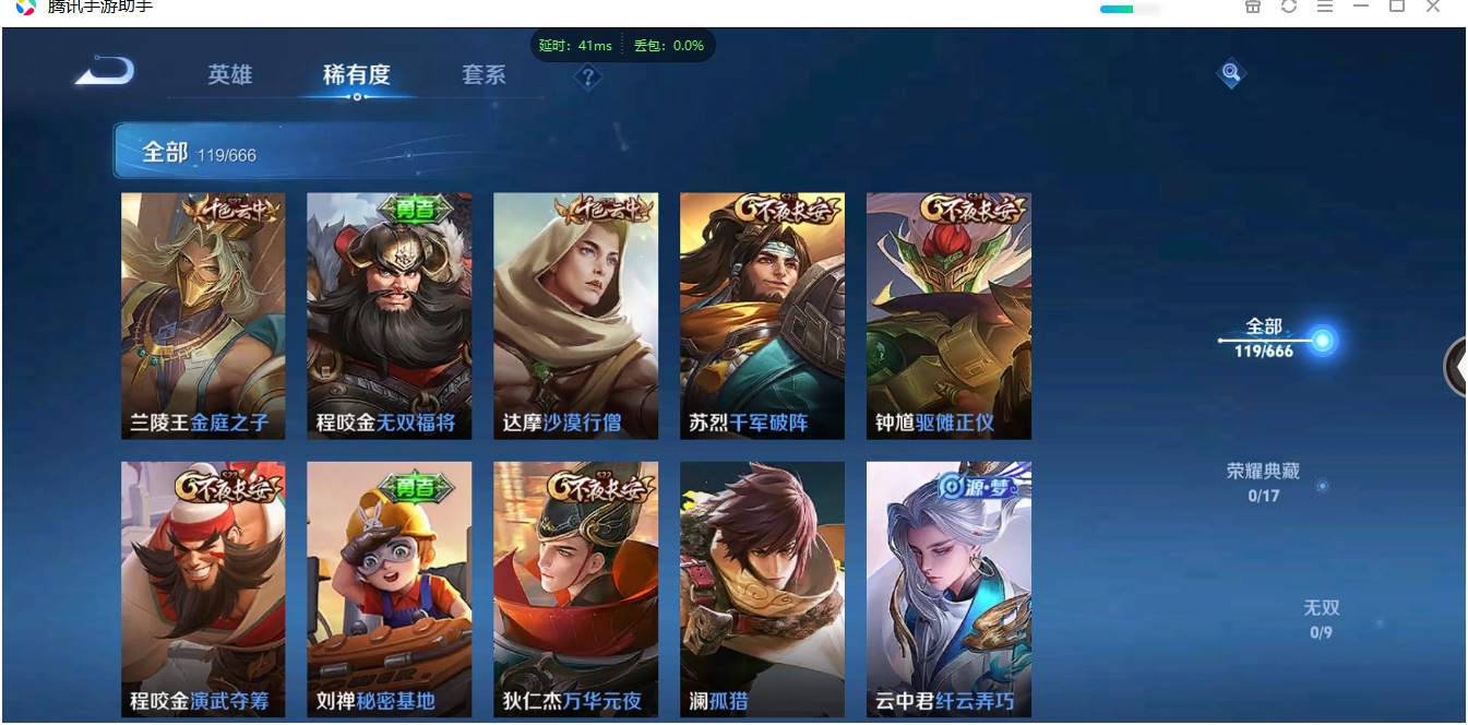 WZCMW3325273王者荣耀账号详情图8