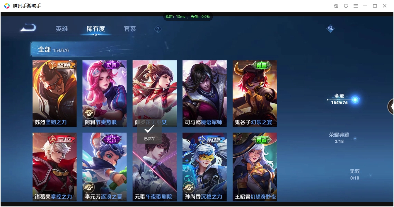 WZQM3371331王者荣耀账号详情图14