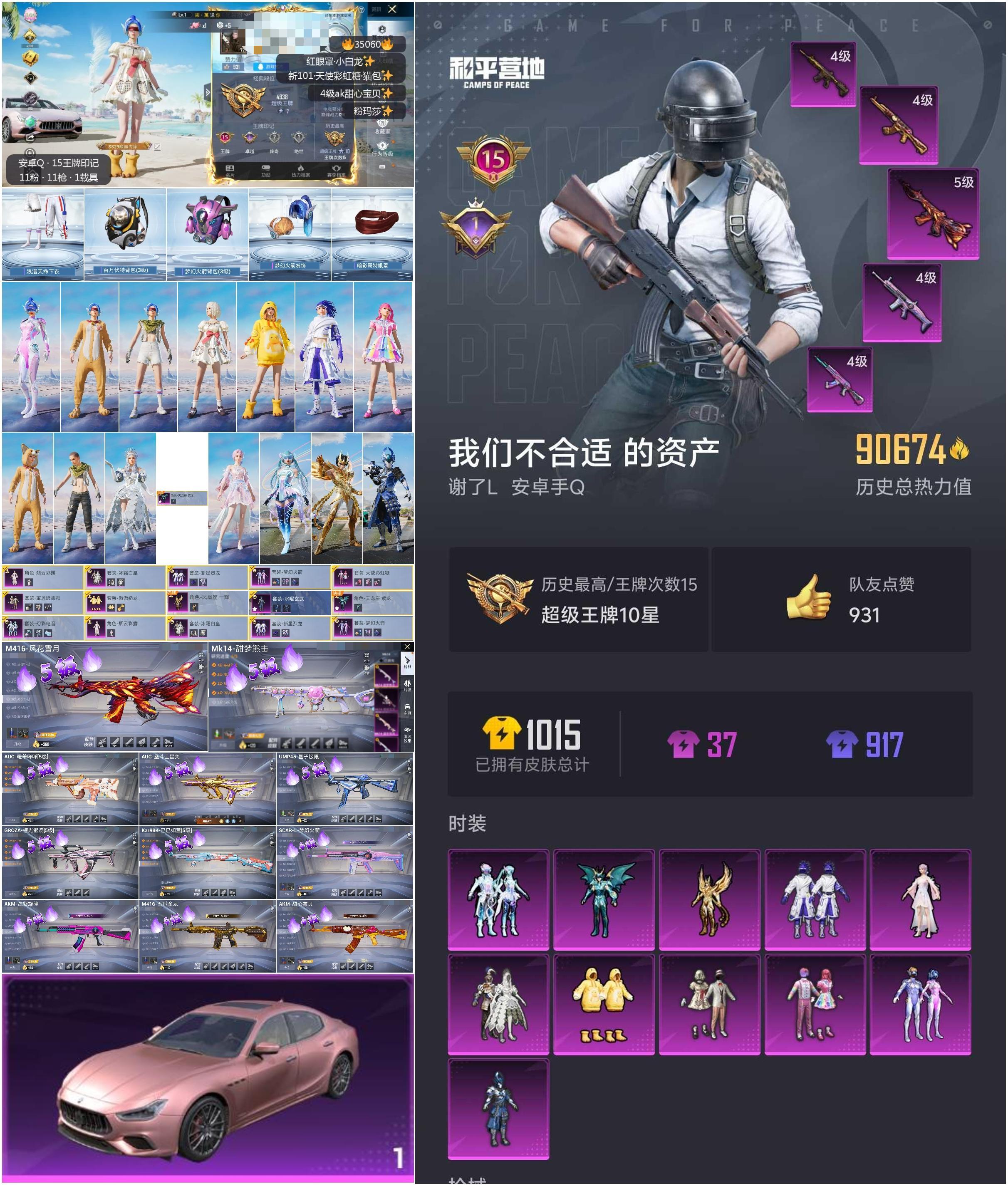 HPSJ3282452和平精英账号详情图3 HPSJ3282452和平精英账号详情图3