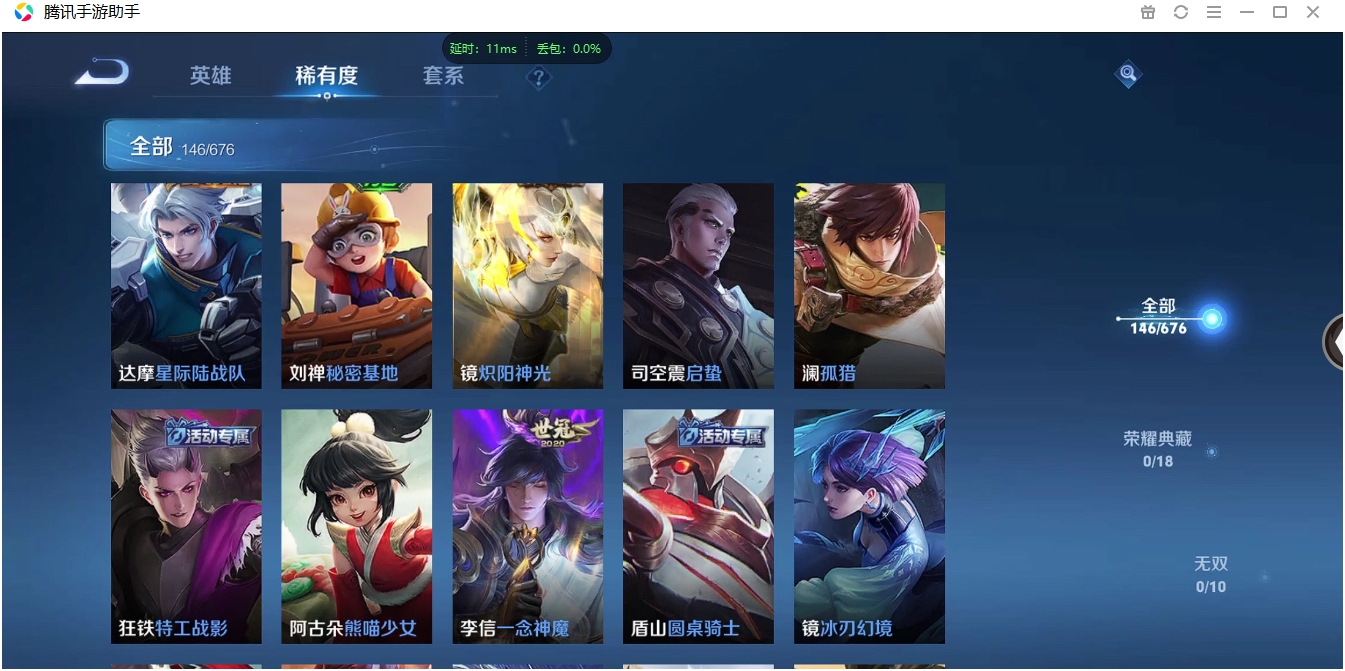 WZQM3371330王者荣耀账号详情图13 WZQM3371330王者荣耀账号详情图13