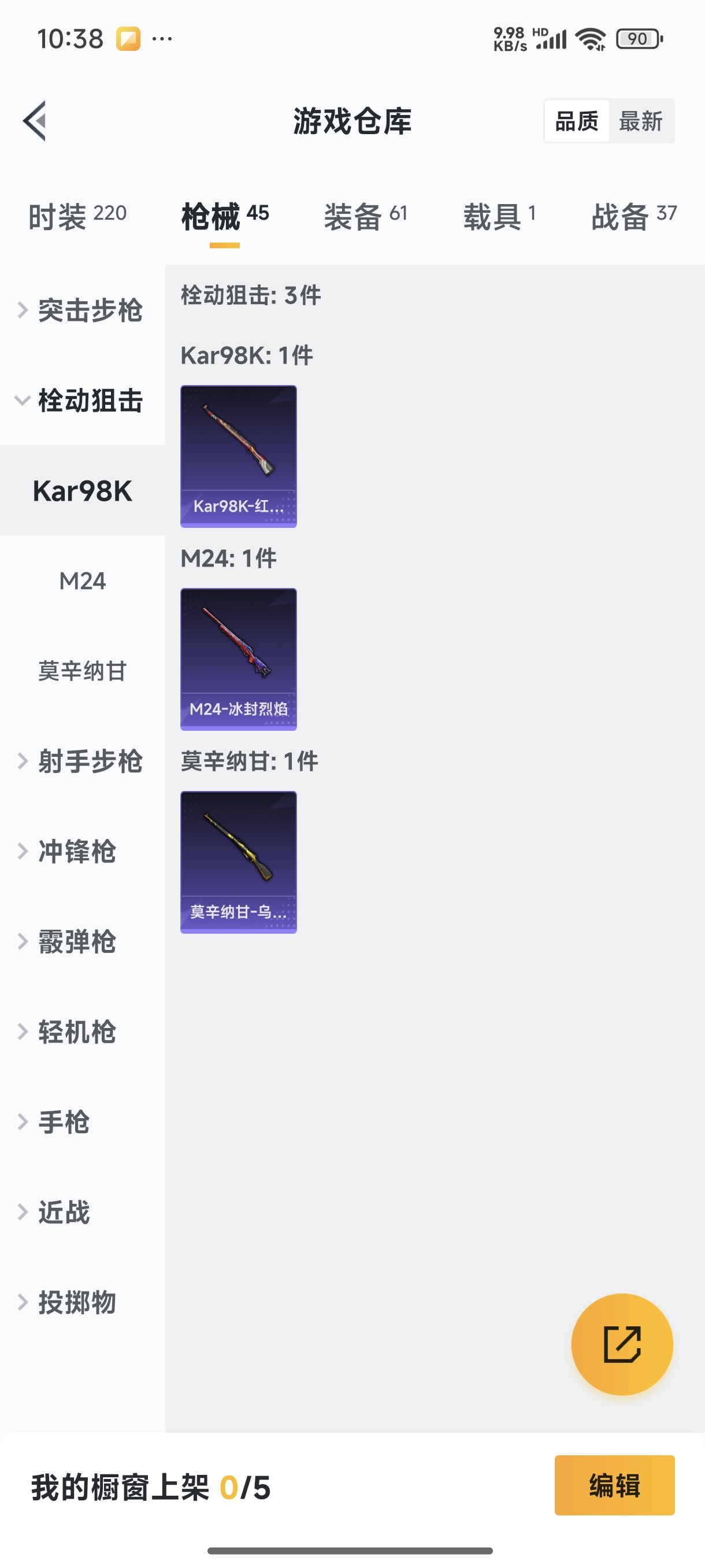 HPQM3389814和平精英账号详情图7 HPQM3389814和平精英账号详情图7