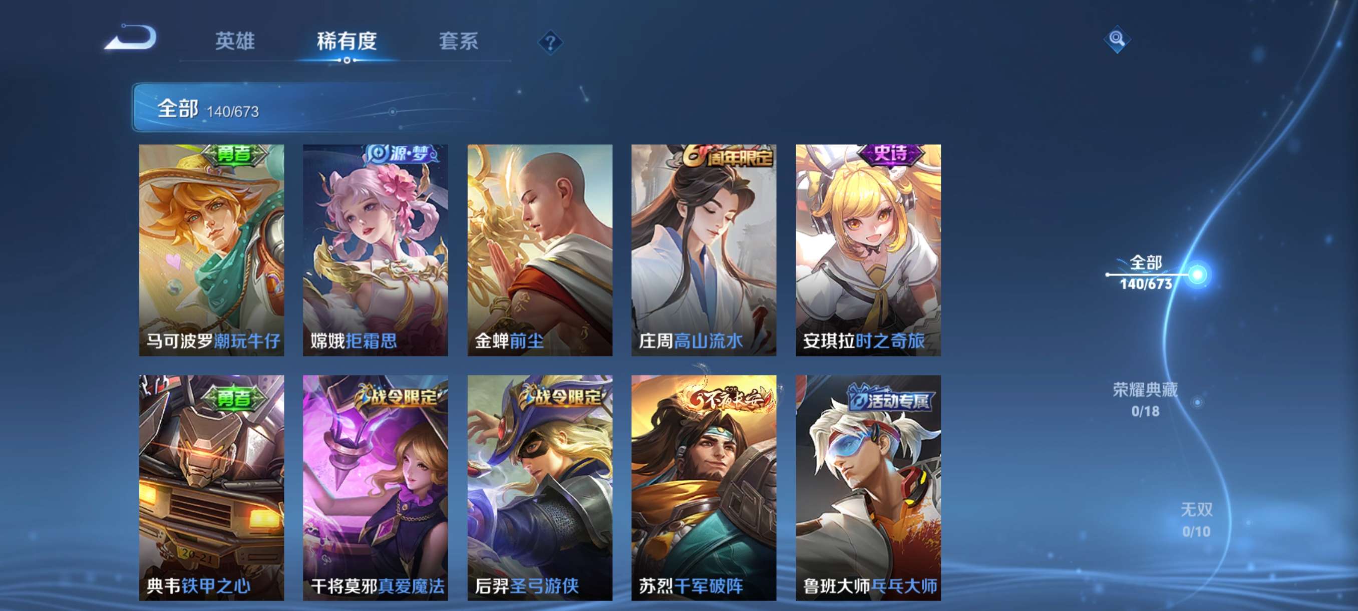 WZCMW3420171王者荣耀账号详情图19 WZCMW3420171王者荣耀账号详情图19