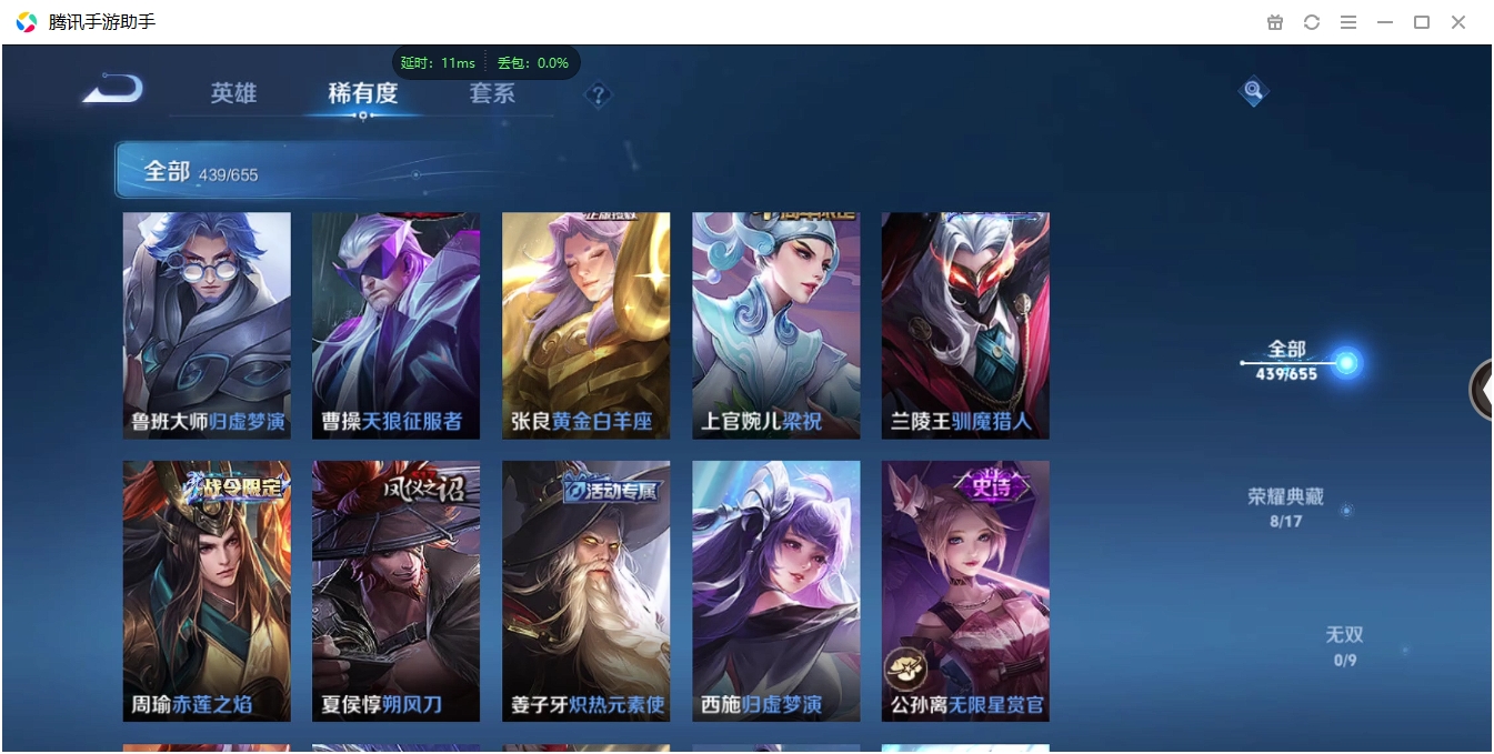 WZCMW3325278王者荣耀账号详情图30