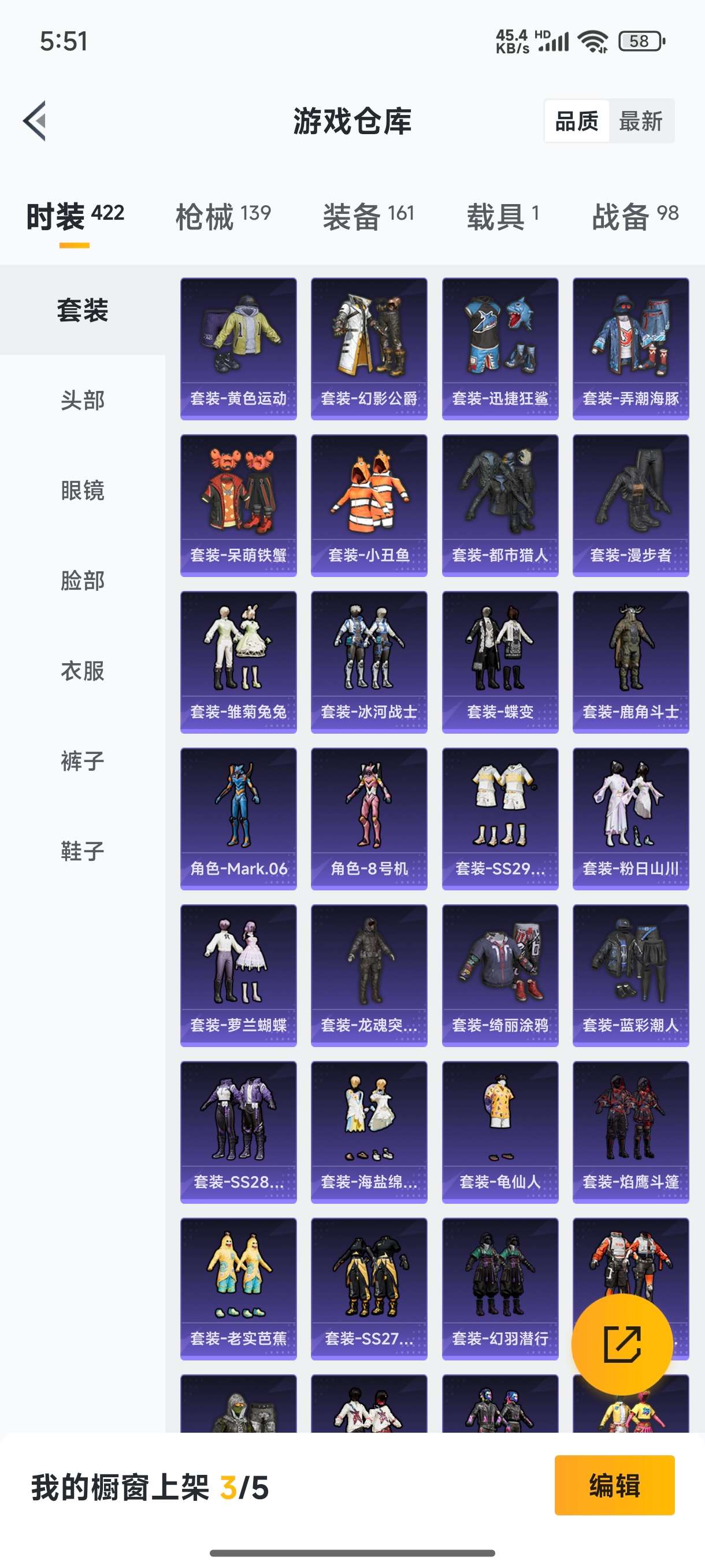 HPQM3389815和平精英账号详情图3 HPQM3389815和平精英账号详情图3