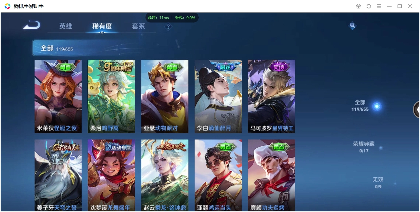 WZCMW3325277王者荣耀账号详情图6 WZCMW3325277王者荣耀账号详情图6