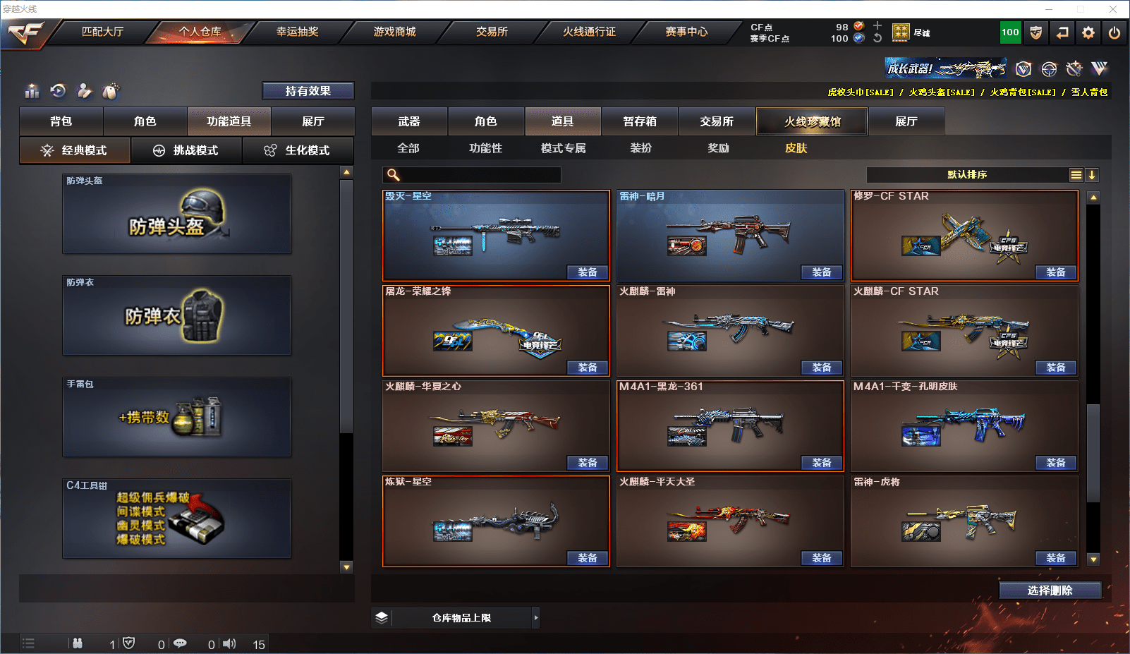 CFCMW371550穿越火线账号详情图21 CFCMW371550穿越火线账号详情图21