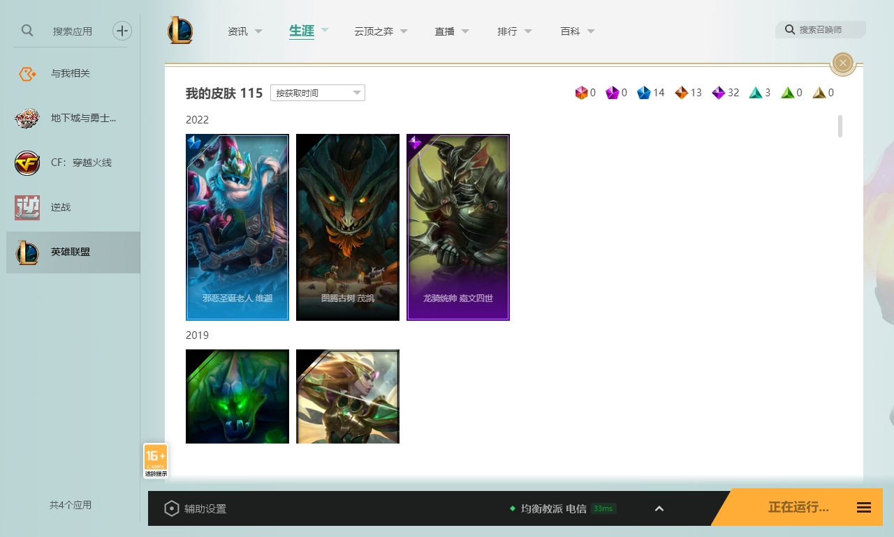 WZQM3371343王者荣耀账号详情图26