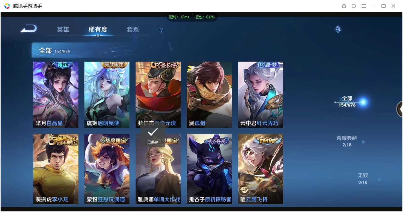 WZQM3371331王者荣耀账号详情图8