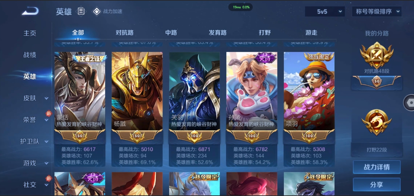 WZQM3371342王者荣耀账号详情图7