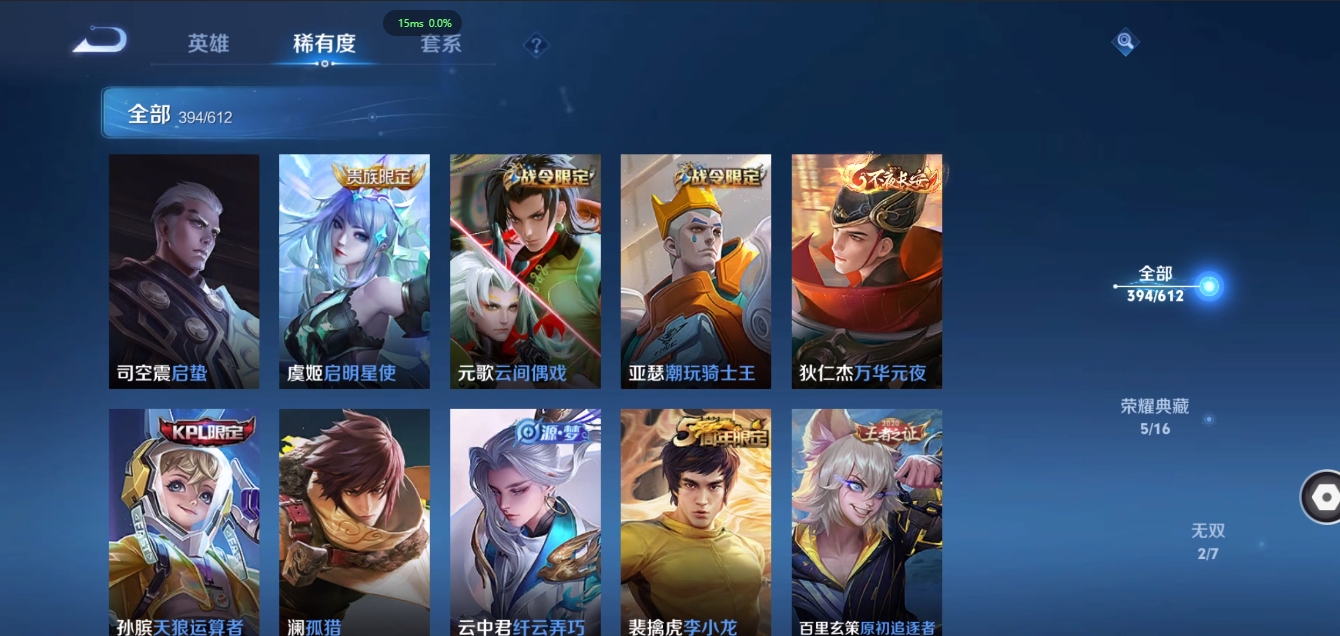 WZQM3371367王者荣耀账号详情图23 WZQM3371367王者荣耀账号详情图23