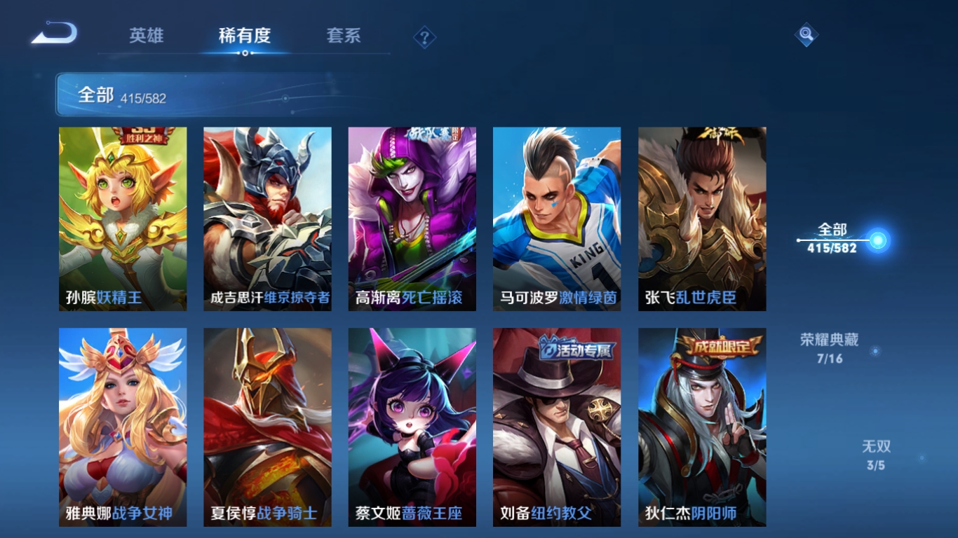 WZQM3371366王者荣耀账号详情图15 WZQM3371366王者荣耀账号详情图15