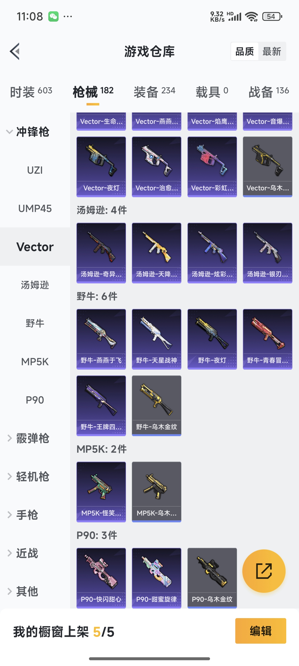 HPQM3389817和平精英账号详情图18 HPQM3389817和平精英账号详情图18