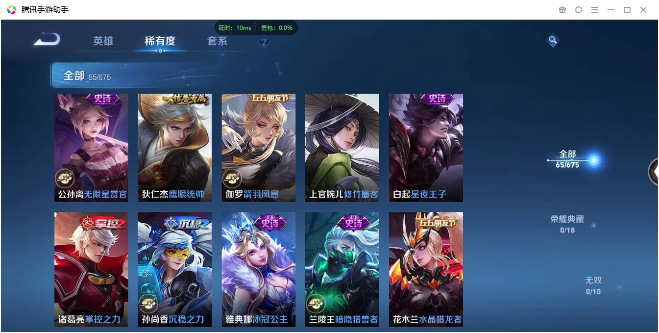 WZCMW3325263王者荣耀账号详情图8