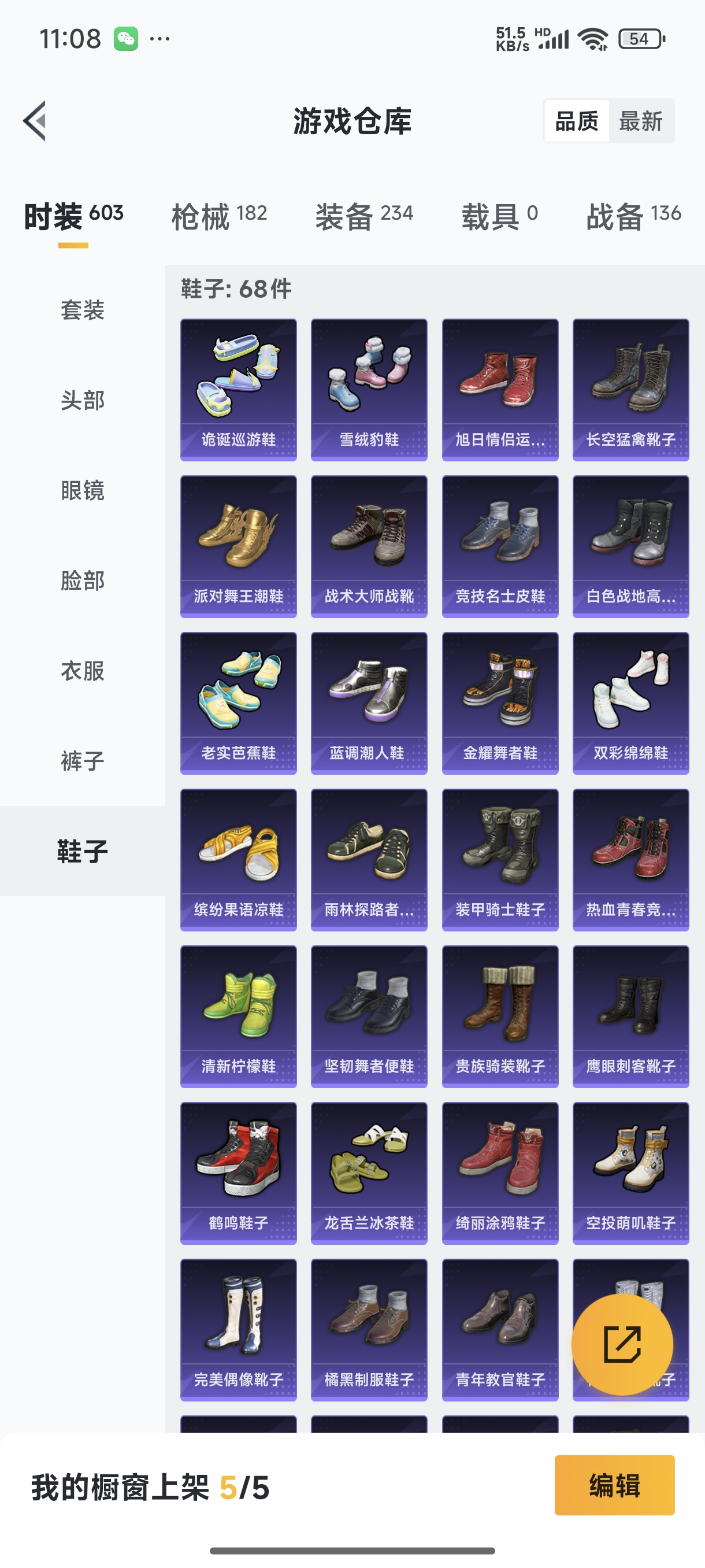 HPQM3389817和平精英账号详情图8 HPQM3389817和平精英账号详情图8