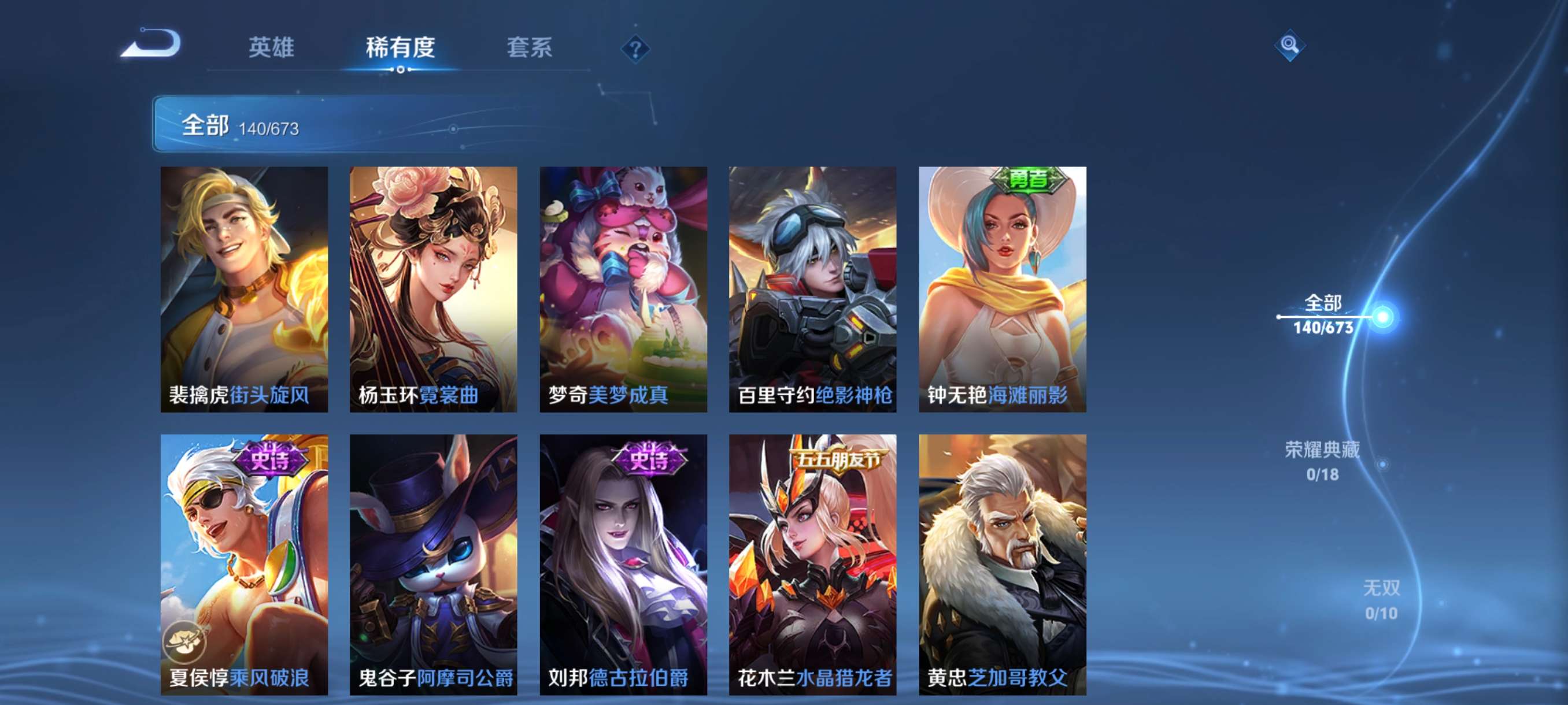 WZCMW3420171王者荣耀账号详情图12 WZCMW3420171王者荣耀账号详情图12