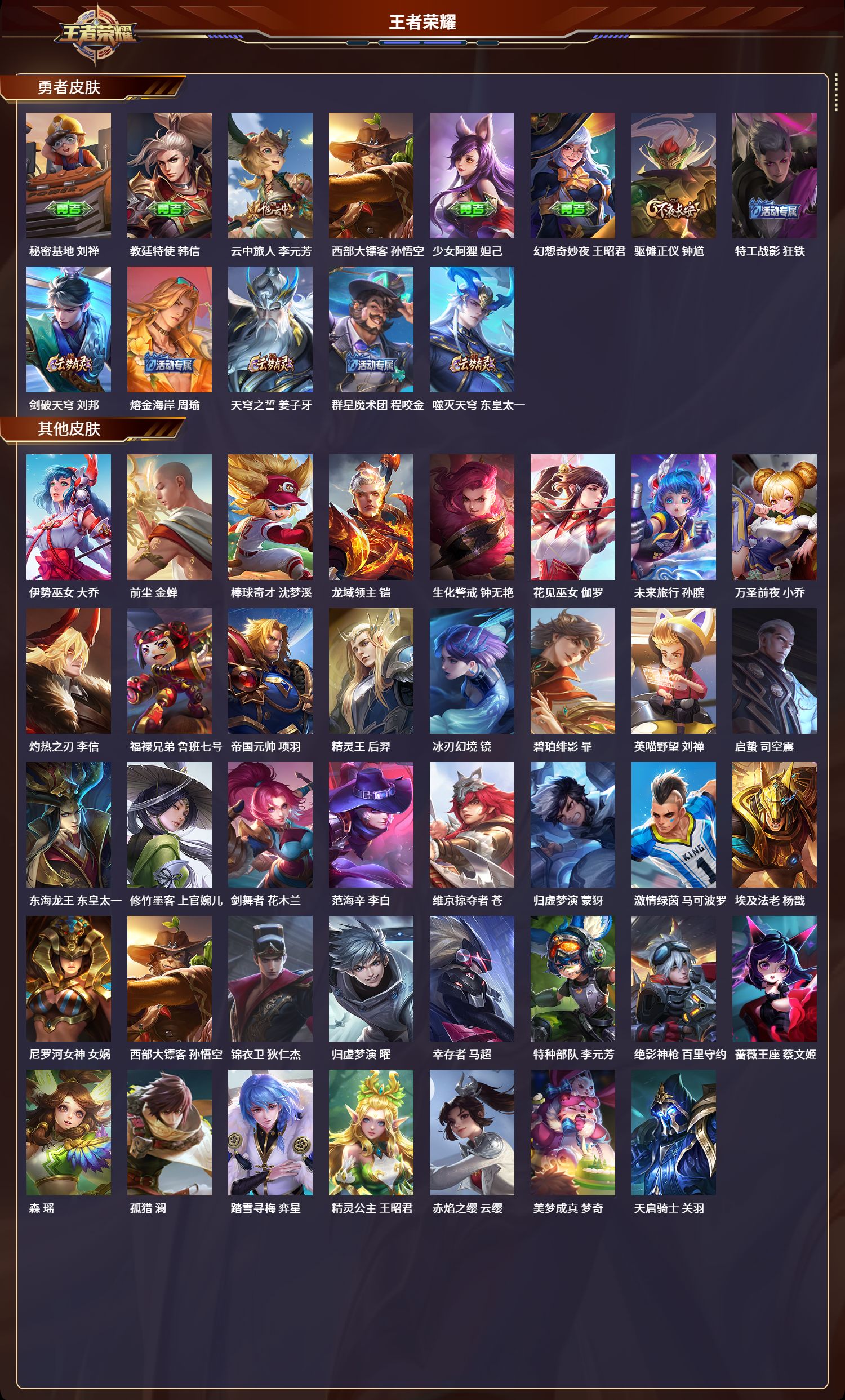 WZCMW3325286王者荣耀账号详情图3 WZCMW3325286王者荣耀账号详情图3