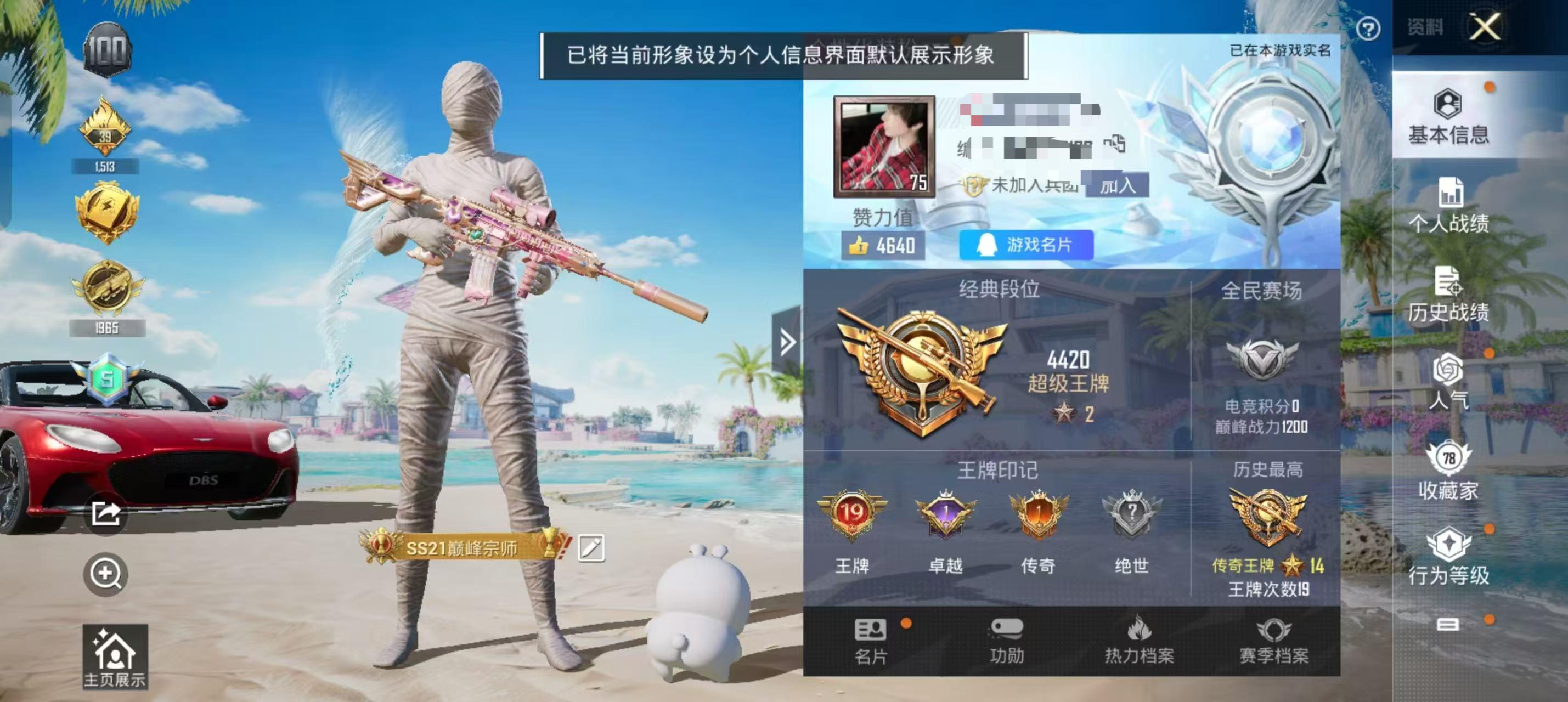 HPSJ3282322和平精英账号详情图2 HPSJ3282322和平精英账号详情图2