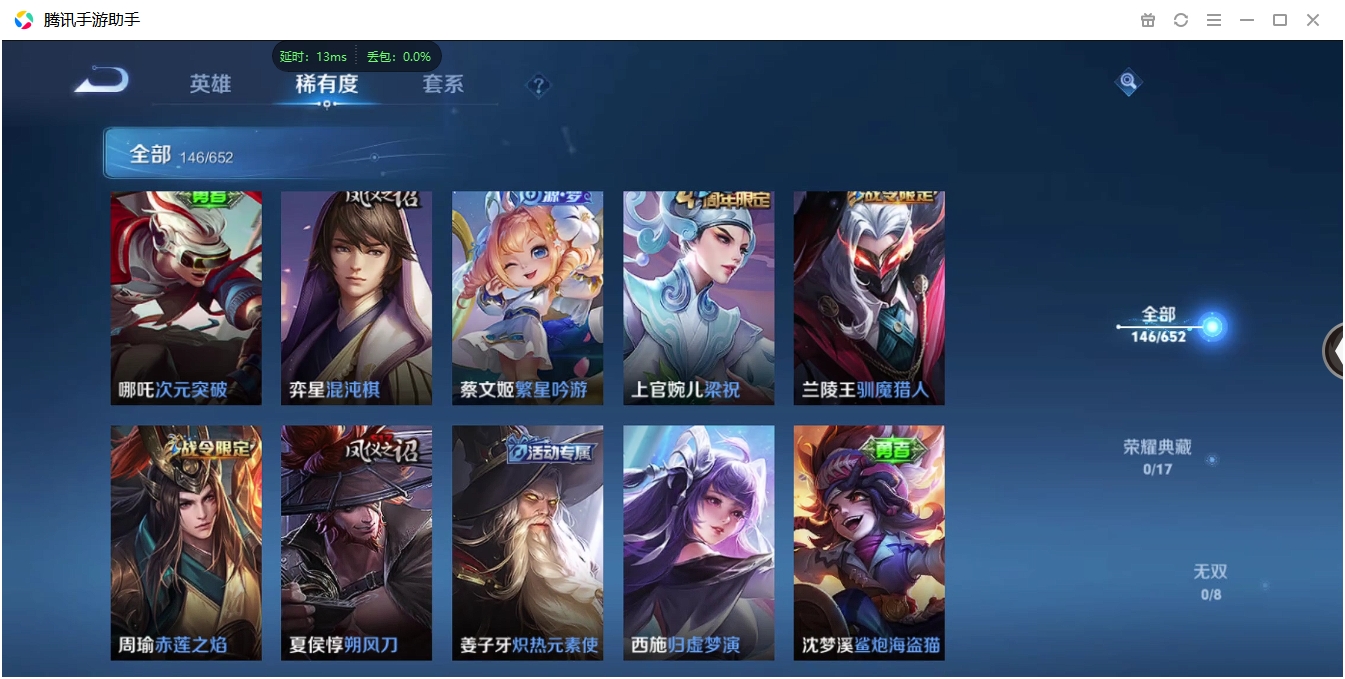 WZCMW3325281王者荣耀账号详情图11