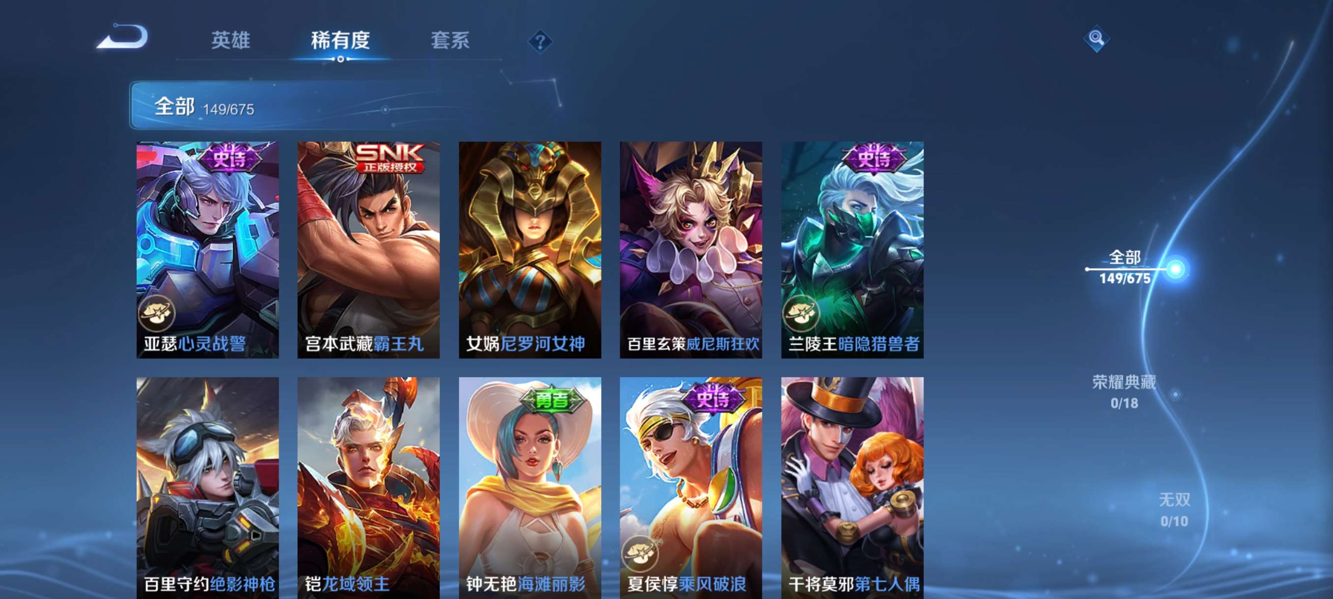 WZQM3461184王者荣耀账号详情图16