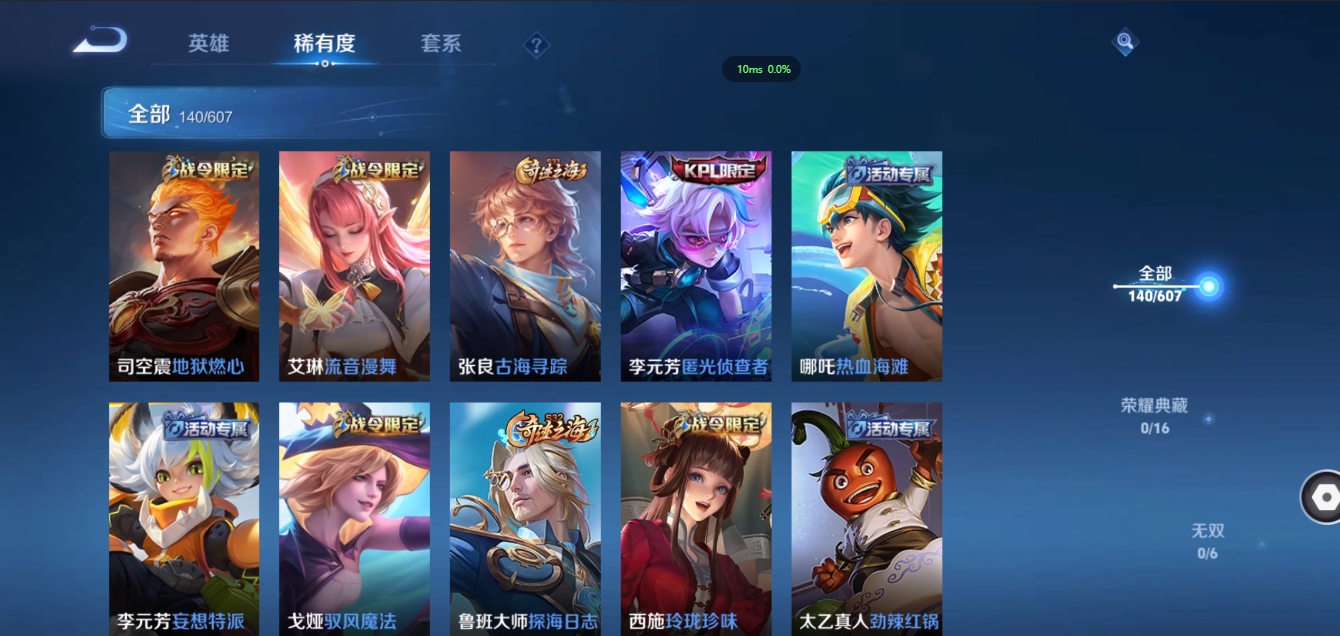 WZCMW3325297王者荣耀账号详情图8