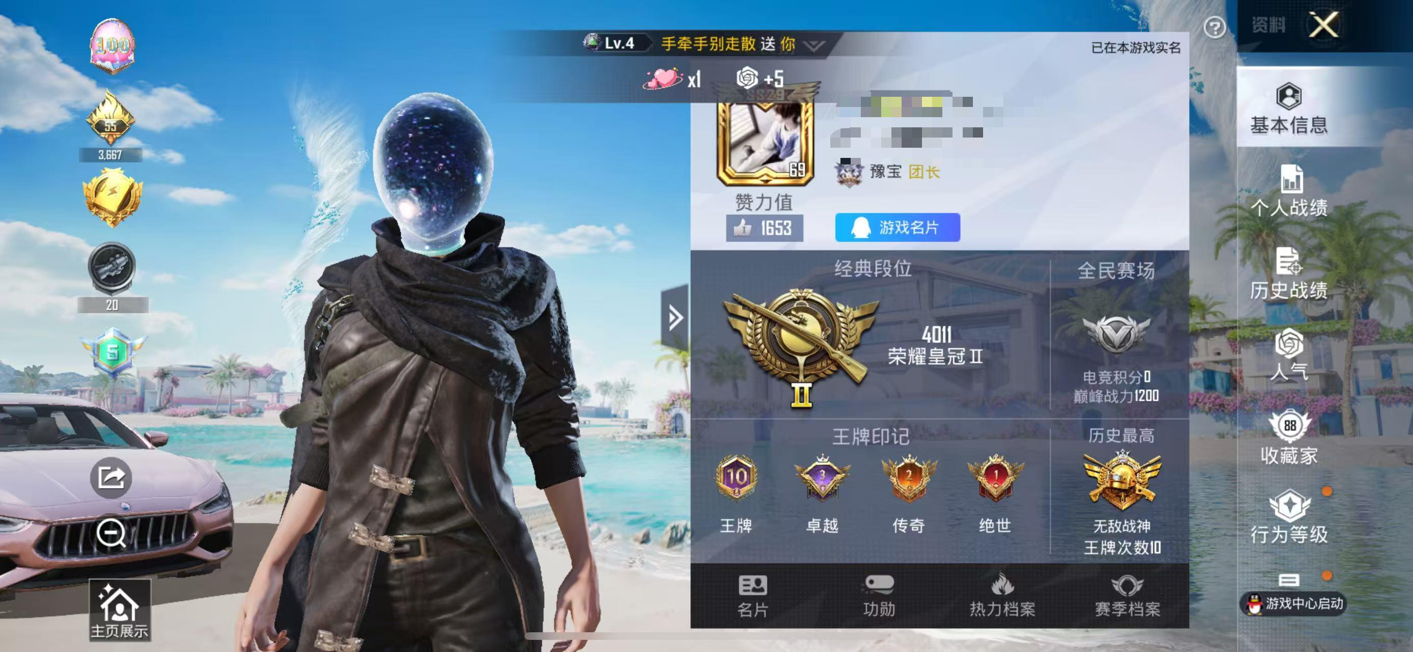 HPSJ3282428和平精英账号详情图2 HPSJ3282428和平精英账号详情图2