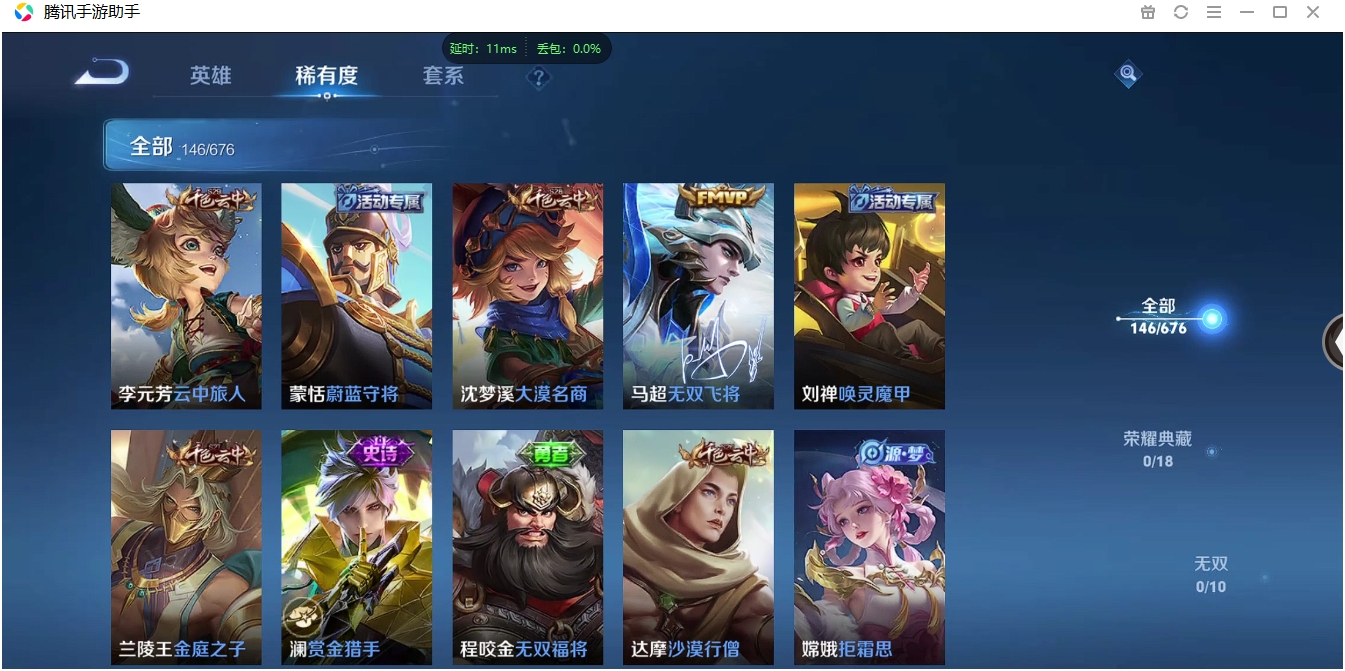 WZQM3371330王者荣耀账号详情图11 WZQM3371330王者荣耀账号详情图11