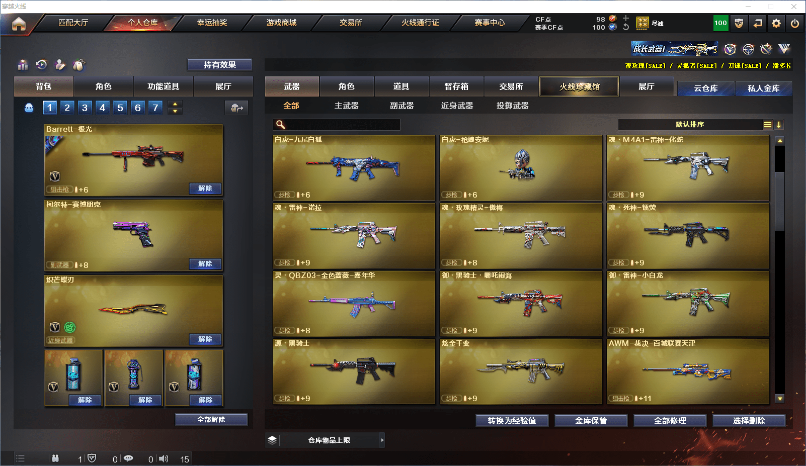 CFCMW371550穿越火线账号详情图10 CFCMW371550穿越火线账号详情图10