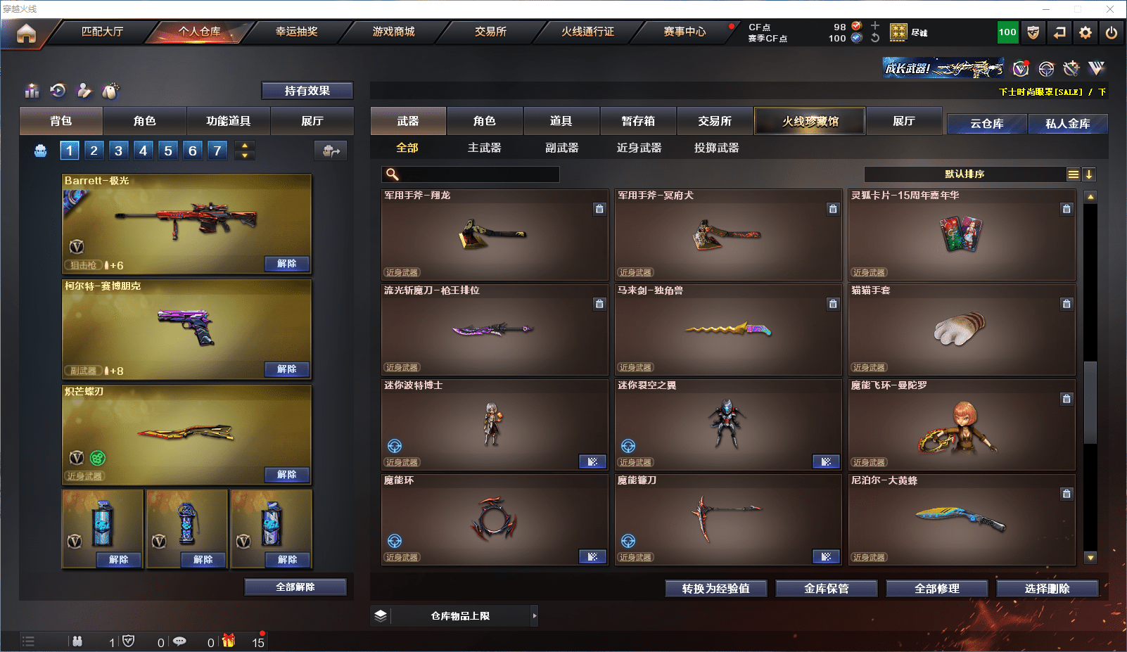 CFCMW371550穿越火线账号详情图13 CFCMW371550穿越火线账号详情图13