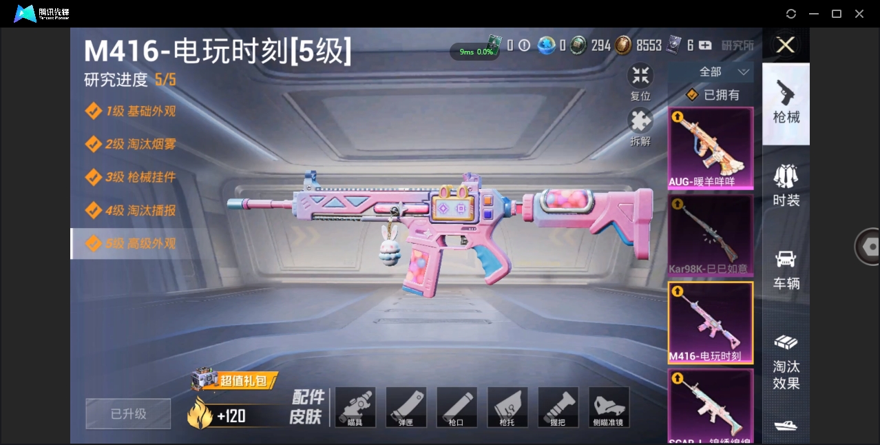 HPQM3389817和平精英账号详情图34 HPQM3389817和平精英账号详情图34