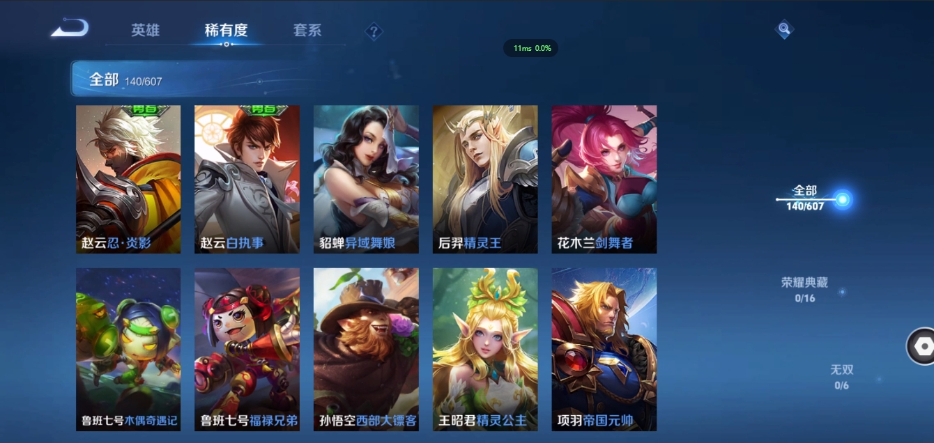 WZCMW3325297王者荣耀账号详情图20