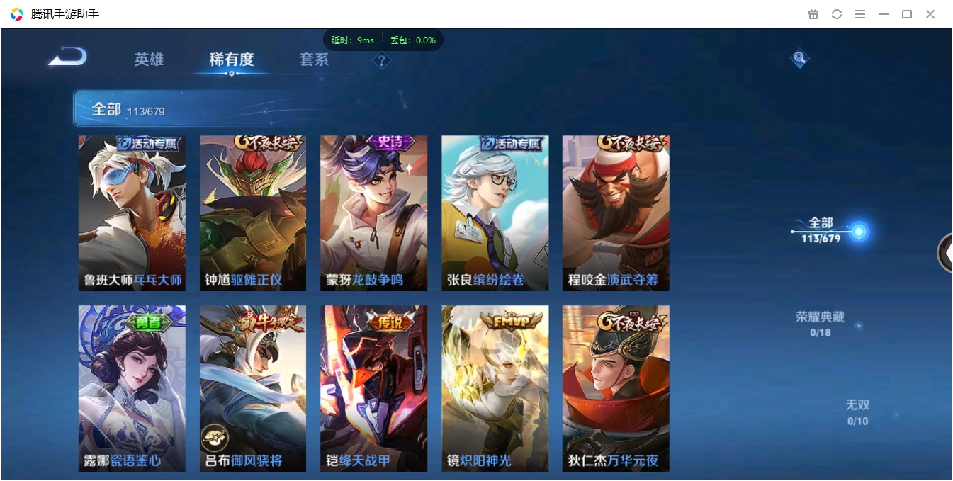 WZCMW3325250王者荣耀账号详情图10 WZCMW3325250王者荣耀账号详情图10