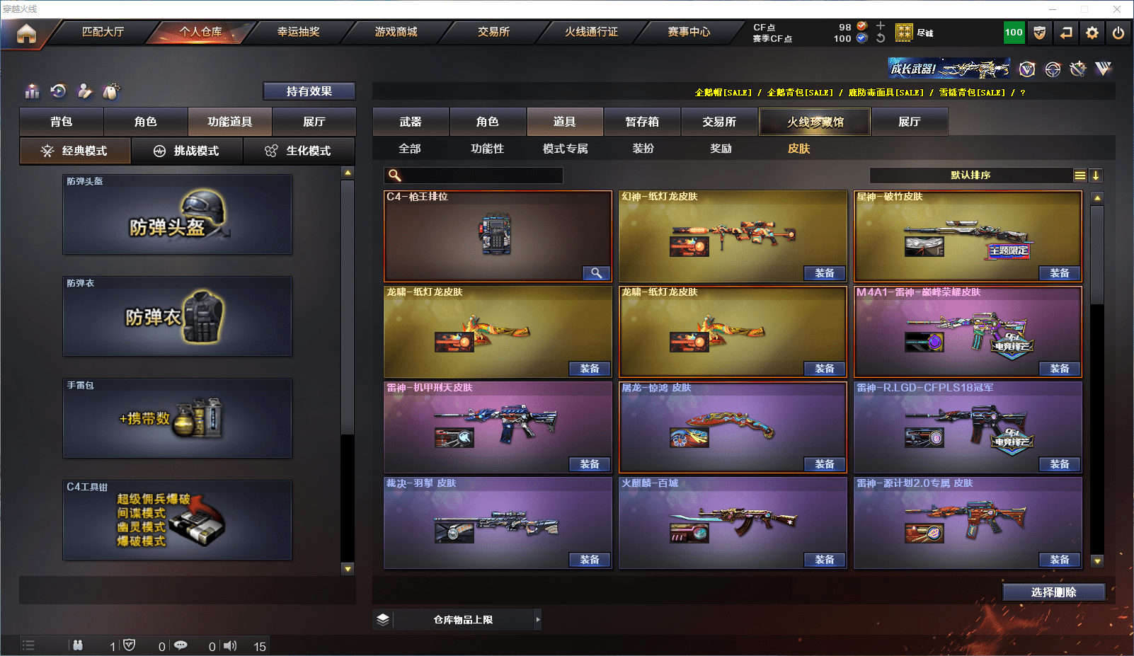 CFCMW371550穿越火线账号详情图19 CFCMW371550穿越火线账号详情图19