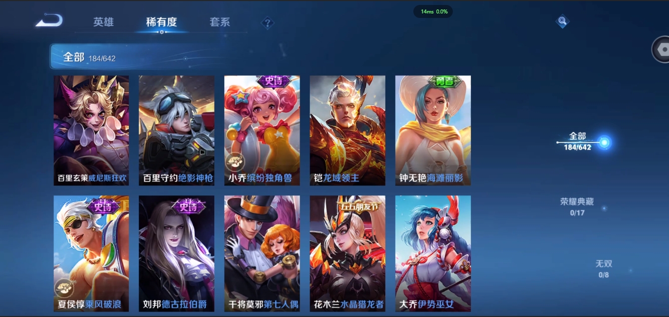 WZCMW3325284王者荣耀账号详情图18 WZCMW3325284王者荣耀账号详情图18