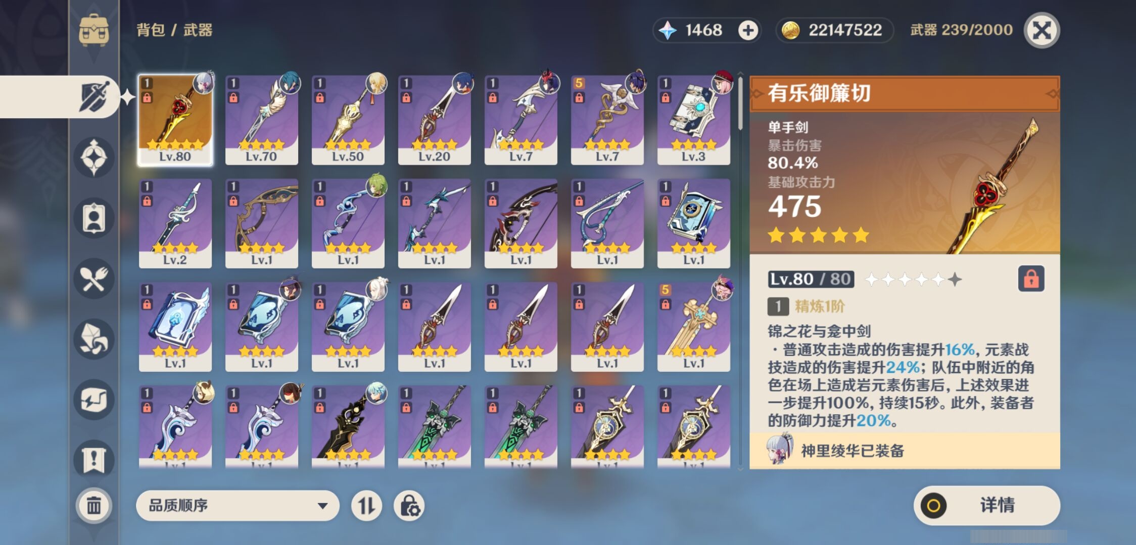 YSMK35818原神账号详情图4