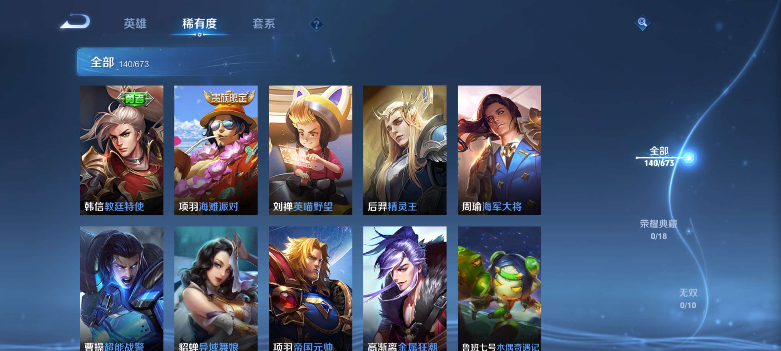 WZCMW3420171王者荣耀账号详情图21 WZCMW3420171王者荣耀账号详情图21