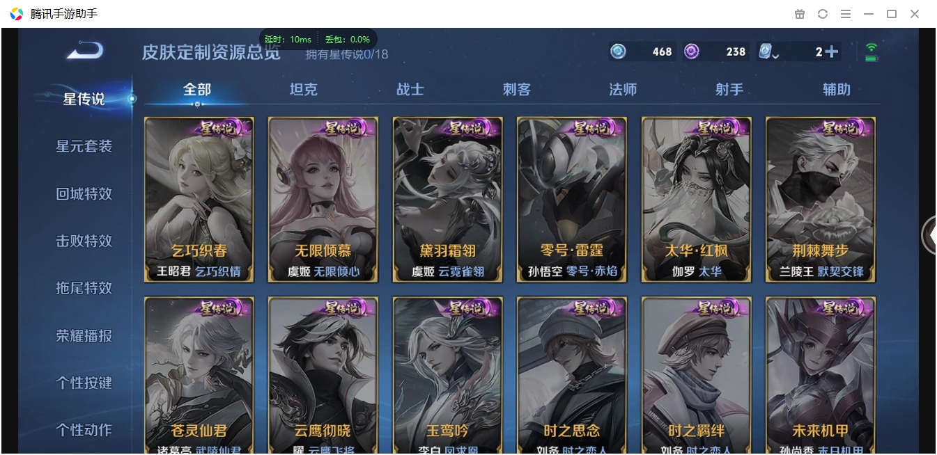 WZCMW3325279王者荣耀账号详情图17