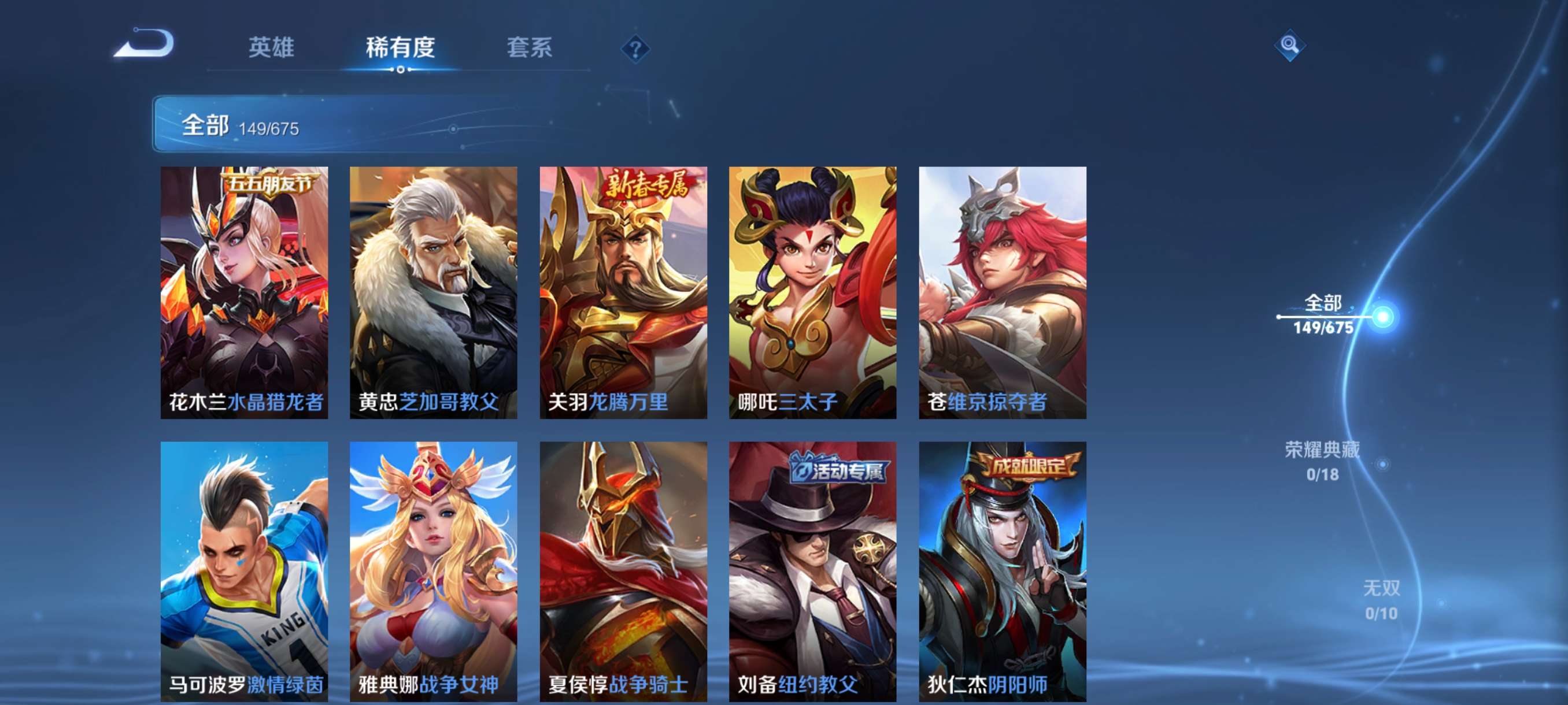 WZQM3461184王者荣耀账号详情图17