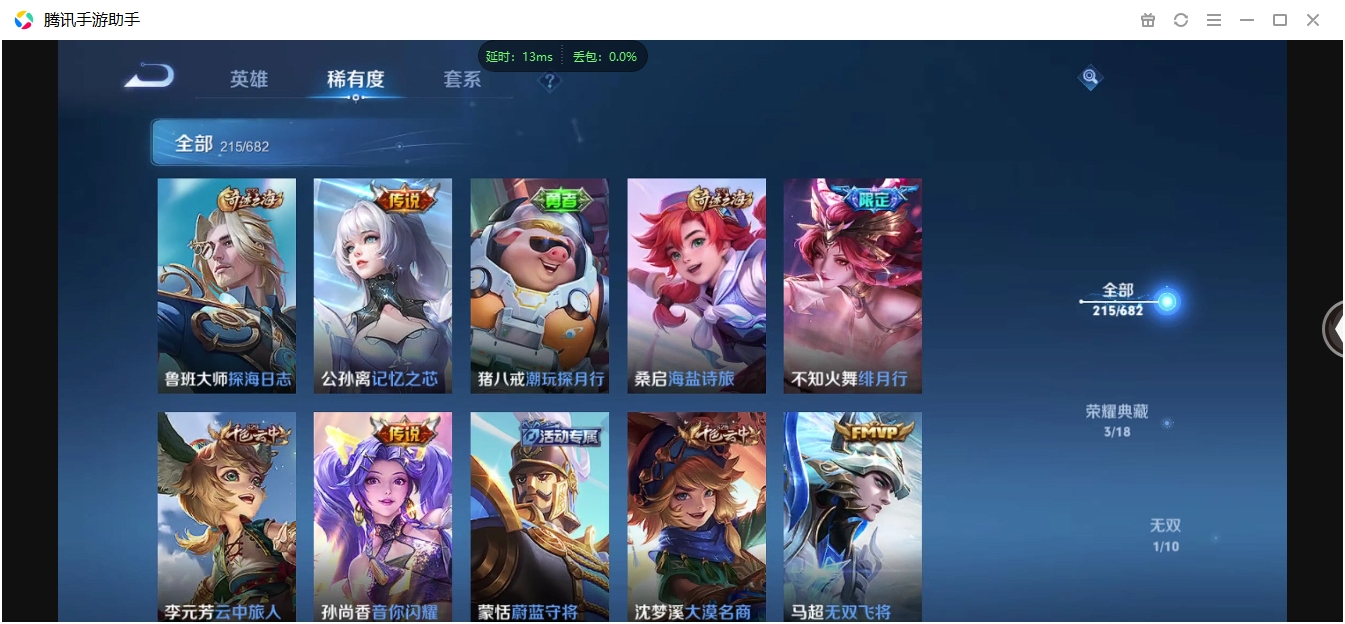 WZCMW3325236王者荣耀账号详情图12