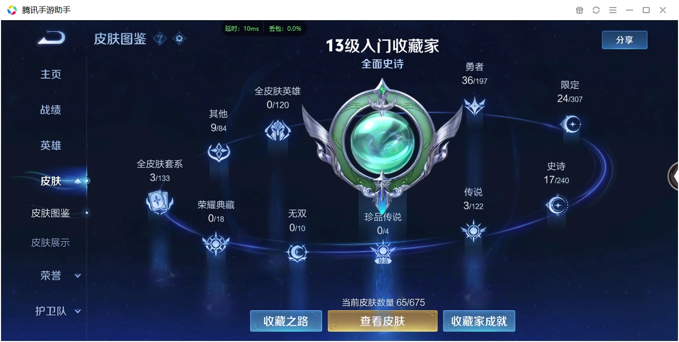 WZCMW3325263王者荣耀账号详情图4