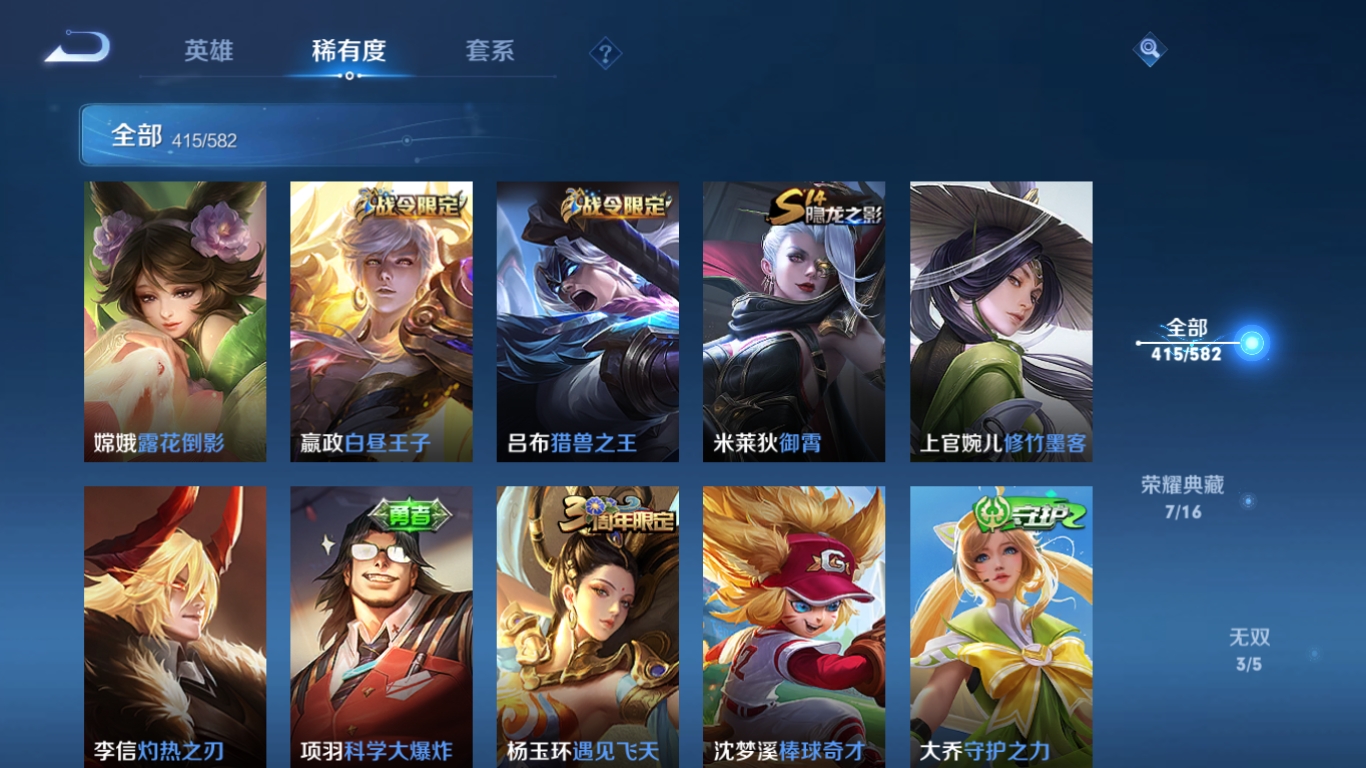 WZQM3371366王者荣耀账号详情图47 WZQM3371366王者荣耀账号详情图47