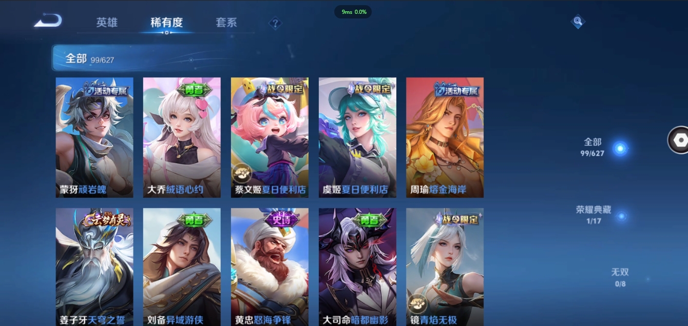 WZCMW3325288王者荣耀账号详情图6